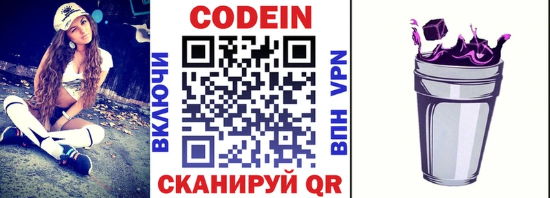MEGA рабочий сайт Пыть-Ях Codein напиток Lean (лин)